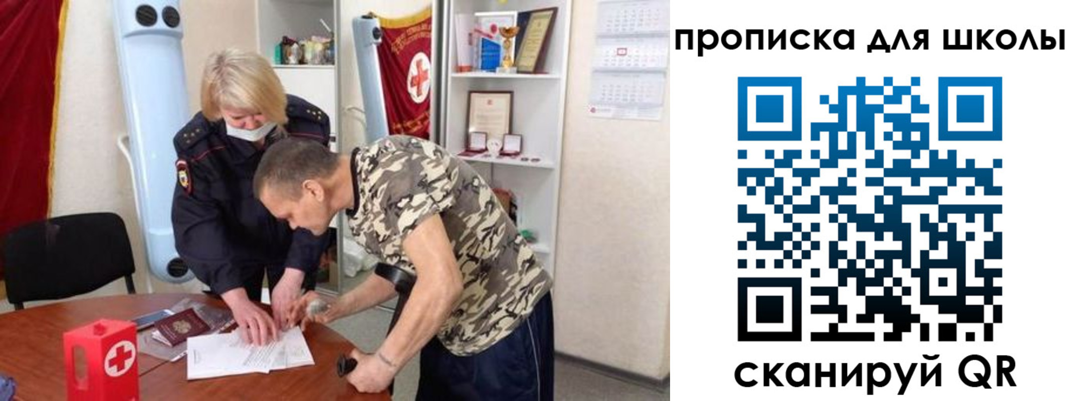прописка паспорт в Бийске