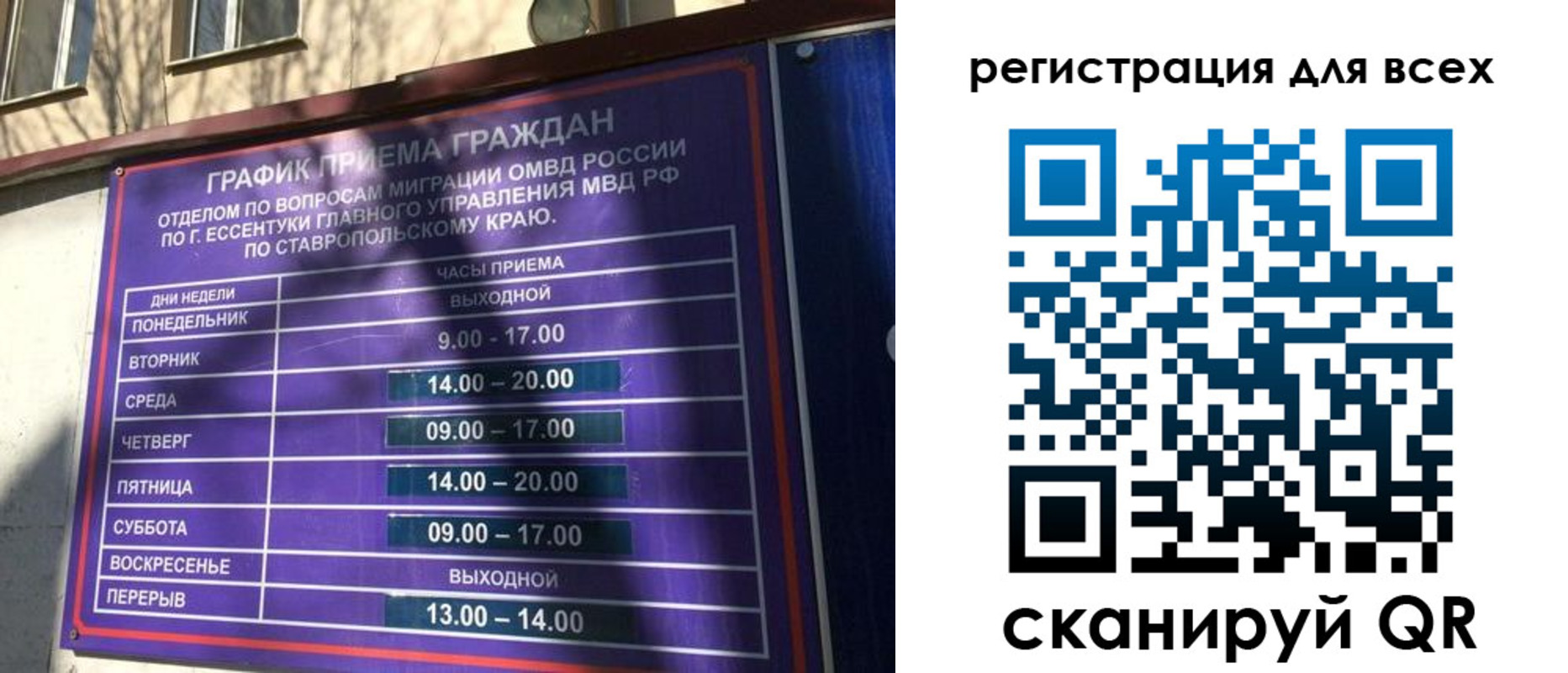 временная регистрация собственник в Бийске