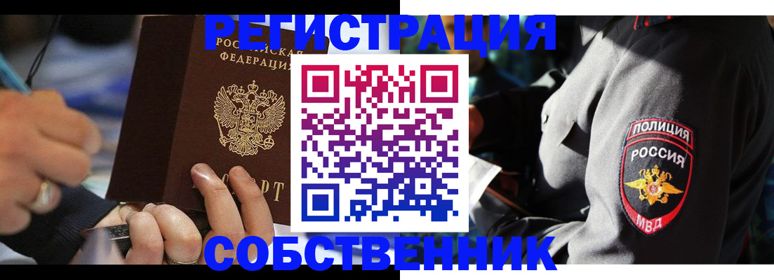 найти адрес прописки в Бийске