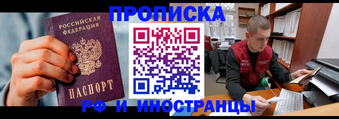 регистрация для школы в Бийске